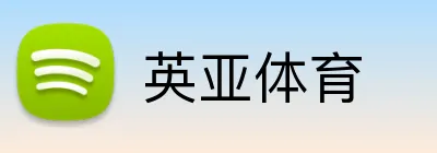 英亚体育 logo